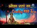 Download Lagu श्रीराम शरणं मम 1008 बार। ShriRam Sharanam Mam 1008 Times| Ramdhun|Ram nam Meditation|Ram naam Chant