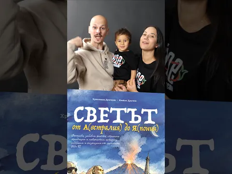 Новата книга на АЙДЕ БГ! #айдебг