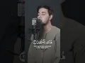Download Lagu Salim Bahanan | Surah Al Baqarah |
