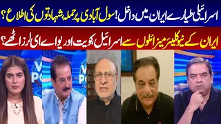 View Point | Imran Yaqub Khan | Zainab Jatoi | Saeed Khan | Muhammad Ali Durani | Naeem | 04 Sep 26