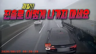 28163회.    빗길 2차로 주행중 1차로부터 진출로 나가려던 상대차가 속도줄이면서 후미추돌