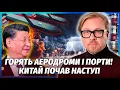 💥ТЕРМІНОВО! ВТОРГНЕННЯ КИТАЮ В РОСІЮ. Наступ на Схід. Прямо зараз ОТОЧУЮТЬ ВІЙСЬКА РФ. ТІЗЕНГАУЗЕН