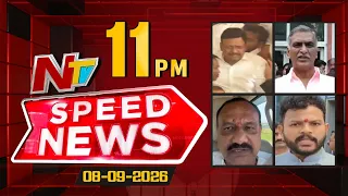 Speed News | 11 PM News Headlines | 08-09-2026 | NTV Telugu