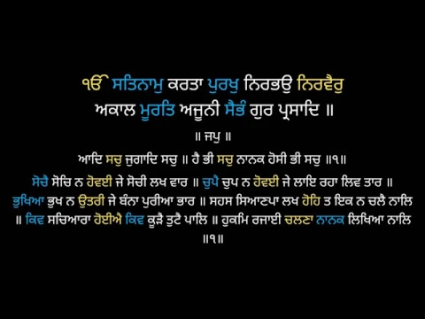 Download MP3 Full Morning Nitnem | Read Along | Bhai Jarnail Singh