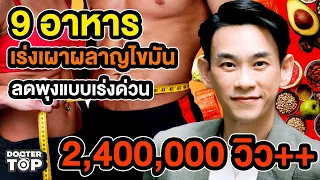 ทำไมไข่จึงช่วยลดน้ำหนักได้แม้จะมีไขมันอยู่