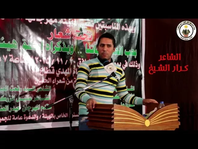 ⁣زينب وثكل المشي يعثر العباية الشاعر كرار الشيخ 1437