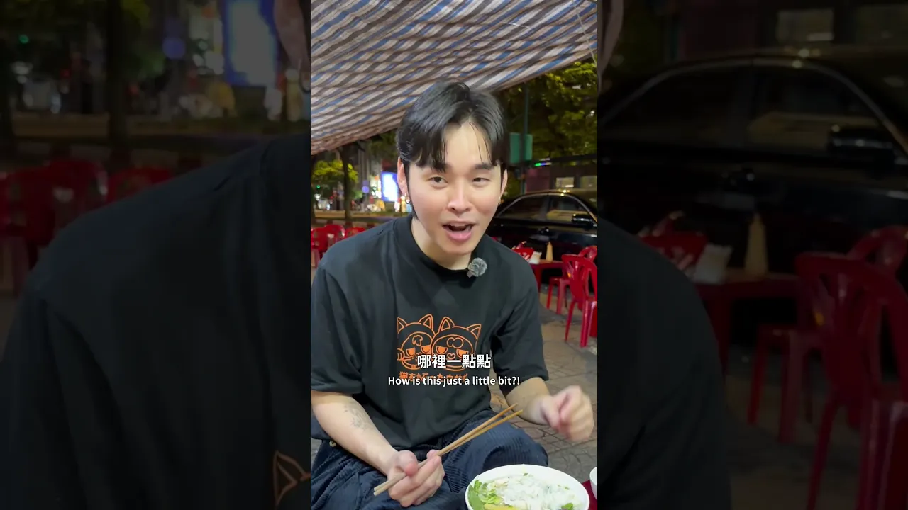 越南宵夜場吃河粉!