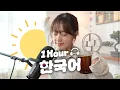 Lagu 【Good Morning Podcast】 아침에 듣는 팟캐스트 ☀️ | 1시간 한국어 듣기 팟캐스트