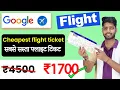 google flights Cheapest Flight tickets find cheapest flight ticket on google flight
