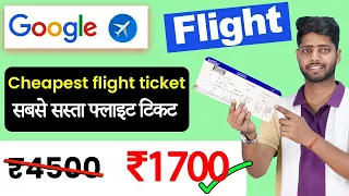 google flights Cheapest Flight tickets find cheapest flight ticket on google flight