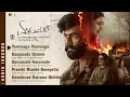 Elumale Audio Jukebox | Raanna | Priyanka Achar | D.Imman | Nagarjun Sharma | Punit Rangaswamy
