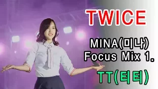 Download [Fancam Mix] 트와이스(TWICE) 미나(MINA Focus) - 티티(TT) 가로직캠 교차편집 1. MP3