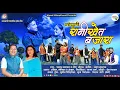 Download Lagu गोपुली रानीखेत बजारा | Gopuli Ranikhet Bazara | Prakash K \u0026 Deepa C | New Uttarakhandi Song 2024