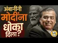 Download Lagu Rohan Dua यांची पोस्ट, ORFचा संदर्भ, Trump यांनी भारतावर Tariff लावण्याचं कारण Ambani, चर्चा काय ?