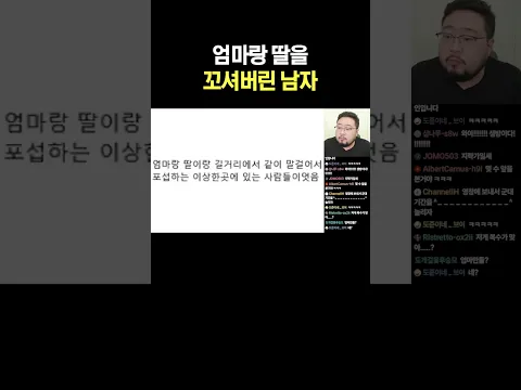 엄마랑 딸을 꼬셔버린 남자