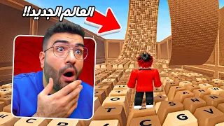 الادمن كشف لنا المجرة الجديدة والعالم الرابع 😍🔥