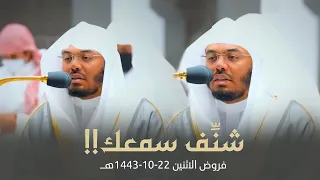 الآسر يحاكي المنشاوي في سورة الإنسان أجمل محاكاة فروض الاثنين 22 10 1443هـ د ياسر الدوسري 