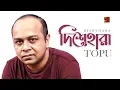 Download Lagu Dishehara | Topu | New Bangla Song | Official Lyrical Video | ☢ EXCLUSIVE ☢