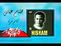 كام مره - هشام عباس 🤗😍