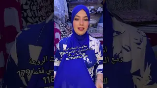 انيقاتي الجديد شال ليكرا سامبل بألوان روعة فقط ب 39dh ويلى خديتيه مع كسوة فقط 179dh اكسبلور Fashio 