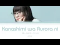 aimer kanashimi wa aurora ni lyrics