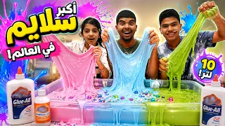 سوينا أكبر سلايم ملون في حياتنا  💜💛🩷