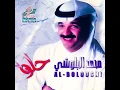 #محمد_البلوشي | يابو عبدالله (النسخة الاصلية)