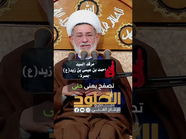 ⁣مخلصين زمنه بالموبايل #الشيخ_جعفر_الابراهيمي