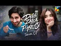 Lagu Dekh Zara Pyar Se - Teaser | Starring Yumna Zaidi \u0026 Hamza Sohail | HUM TV Upcoming Drama