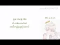 Download Lagu Chai - Oh My Angel (Angel Last Mission: Love) {mm sub}