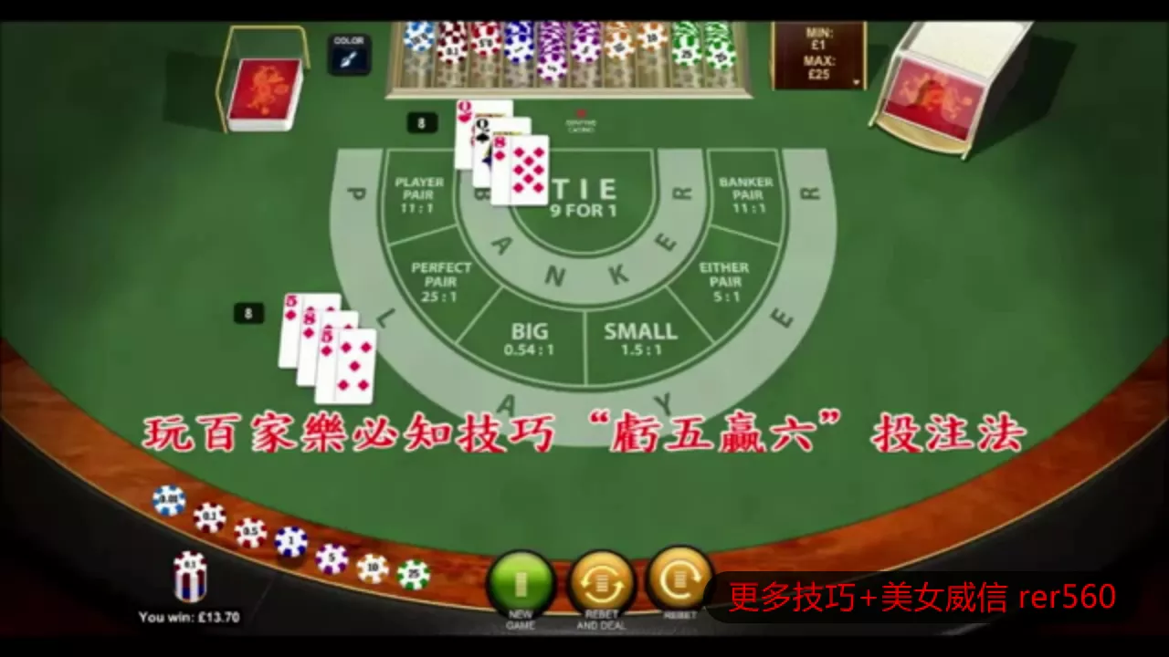 百家乐玩家必知绝密技巧“亏5赢6”投注法!!