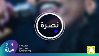 نصره   الهيتني ياملهي      فرقة بنات البياشه دندنها
