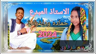 الفنان المبدع حماده اغردات 