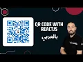 Generate Qr Code With ReactJs