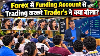 📊Forex Funding Account से Trading करने वाले Traders का Review😱 | Trade Mitram Patna