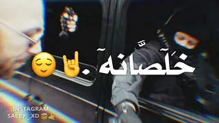 مهرجان خلصانه معاكو بشياكة     دندنها