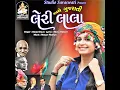 Leri Lala - Kinjal Dave