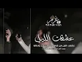 عشقت الليل، من شانه ونسمت نجد ودلاله -  عبدالله المانع || ارشيف عود بطيئ مطلوب