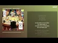 [HOUR. LYRICS] 디핵 (D-Hack), PATEKO - OHAYO MY NIGHT 1 시간 듣기 / 1 hour loop