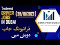DRIVER JOBS IN DUBAI SHARJAH 2022 INDEED JOBS UAE