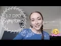 1-7 DPO Early Pregnancy Symptoms