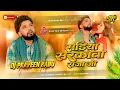 Lagu phol ba chitail hamar gajara se dj | neelkamal singh insta viral Dj song sadiya sarkawa raja ji dj