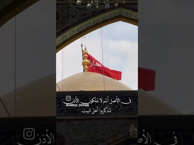هل نحب الحسين ؟