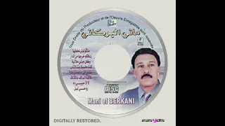Mani El Berkani Wkan Jiti Hlali وكان جيتي حلالي 