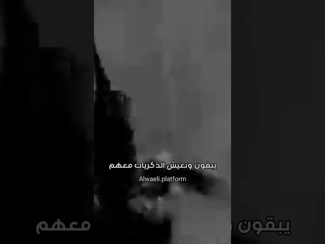 الأوفياء نادرون جداً | الدكتور أحمد الوائلي
