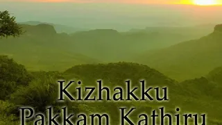 sevvanthi poove sevvanthi poove kizhakku pakkam kaathiru high quality clear audio song 