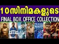 Download Lagu Final Collection Report | Kalkki 2898 AD | Thug Life | Veera Sooran | Ace | Maaman | Tourist Family