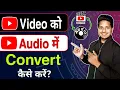 Download Lagu How To Convert Youtube Video To Mp3 2024 || Youtube Video Ko Audio Me Convert Kaise Kare ||