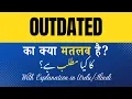 Outdated Meaning in Hindi Outdated Ka Kya Matlab Hota Hai Explanation Included
