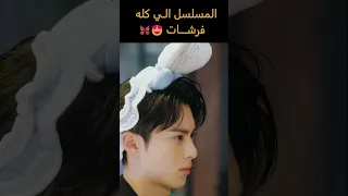 المسلسل الي كله فرشات ملخص مسلسل لعبة الحب Only For Love على قناتكم Molakhasat7elwa  المسلسل الي كله فرشات ملخص مسلسل لعبة الحب Only For Love على قناتكم Molakhasat7elwa